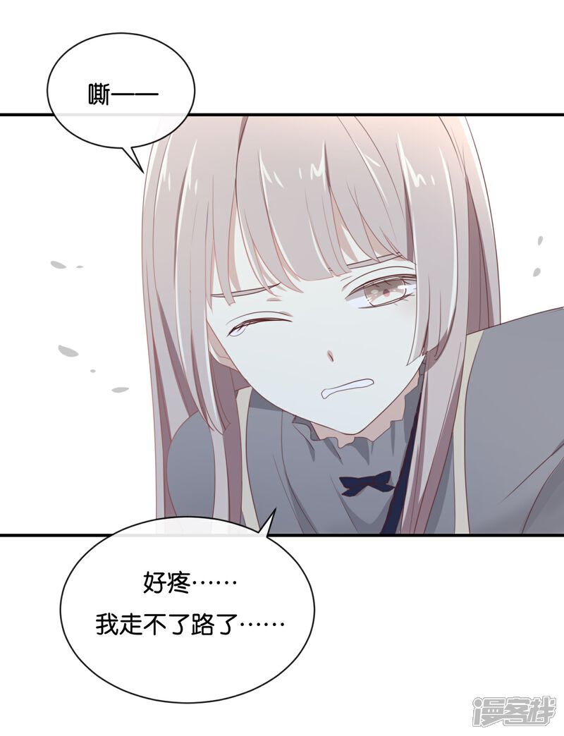 《我被爱豆不可描述了》第107话 听我说完啊 第7页