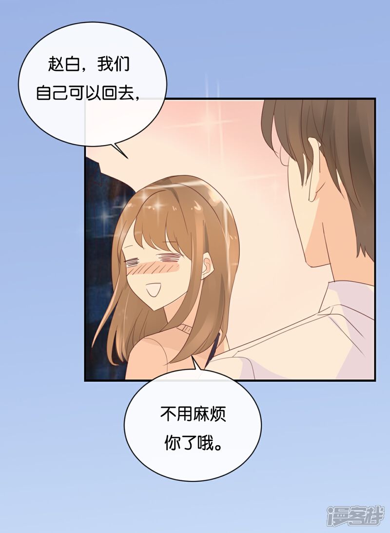 《我被爱豆不可描述了》第109话 美色误人啊! 第11页