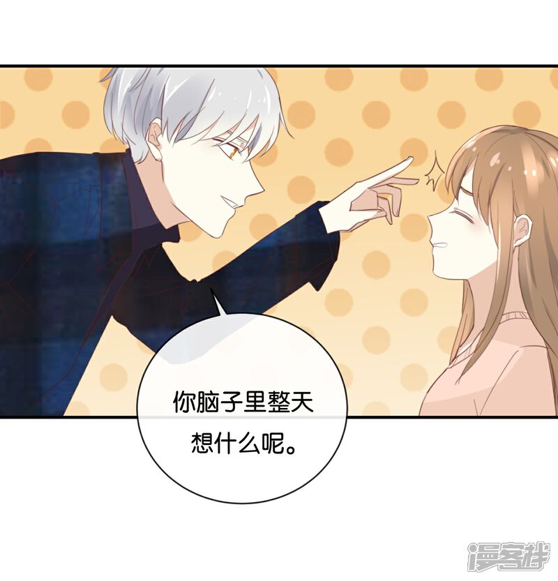 《我被爱豆不可描述了》第109话 美色误人啊! 第14页