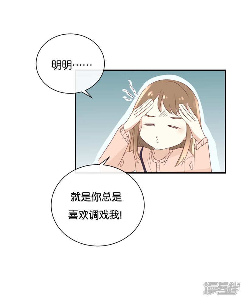 《我被爱豆不可描述了》第109话 美色误人啊! 第15页