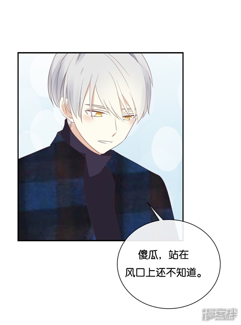 《我被爱豆不可描述了》第109话 美色误人啊! 第16页