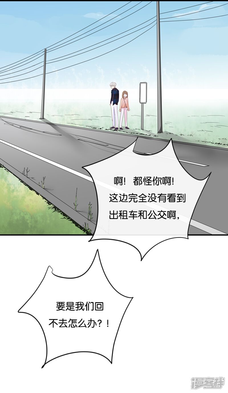《我被爱豆不可描述了》第109话 美色误人啊! 第1页