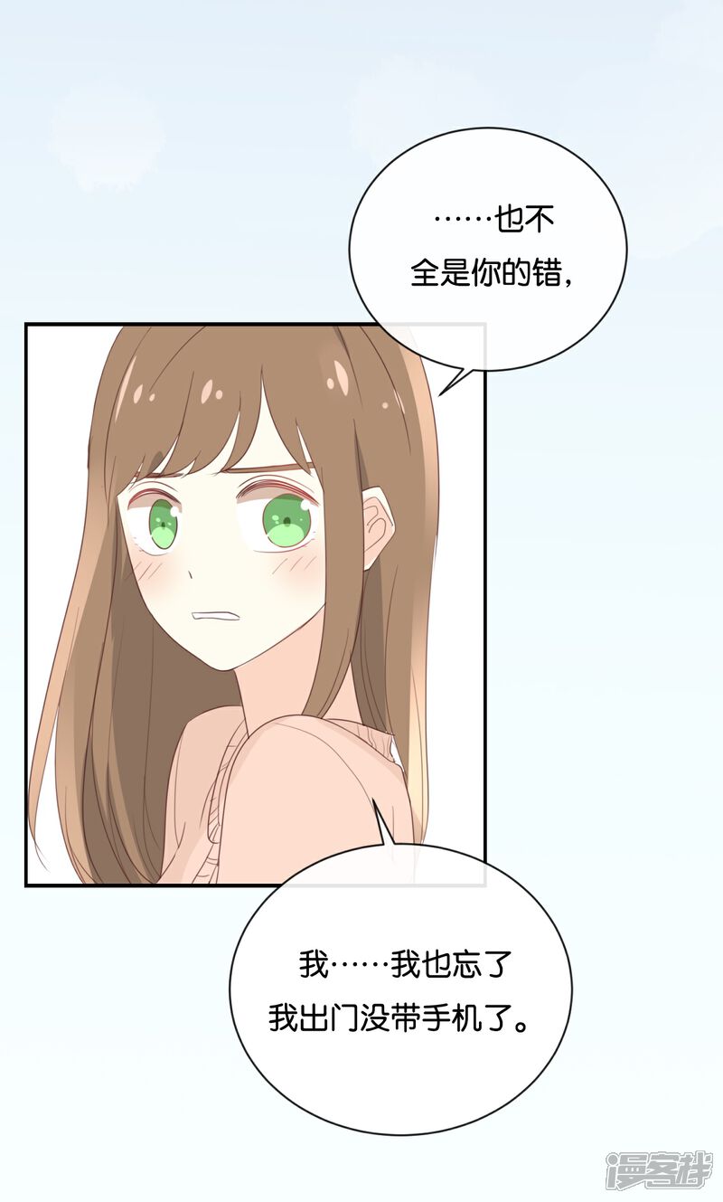 《我被爱豆不可描述了》第109话 美色误人啊! 第20页