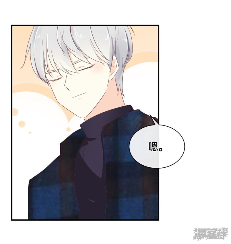 《我被爱豆不可描述了》第109话 美色误人啊! 第2页