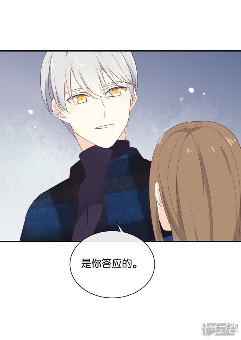 《我被爱豆不可描述了》第109话 美色误人啊! 第4页