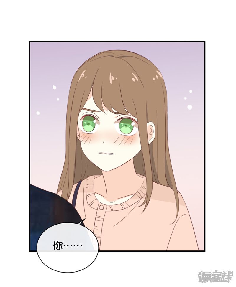 《我被爱豆不可描述了》第109话 美色误人啊! 第5页