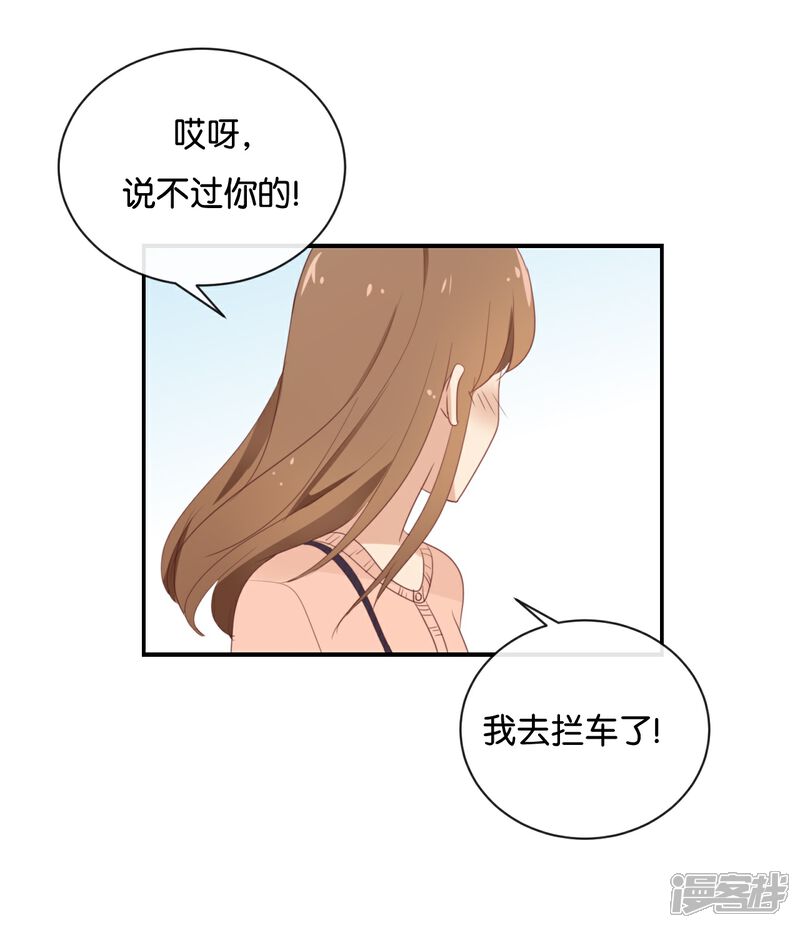 《我被爱豆不可描述了》第109话 美色误人啊! 第6页