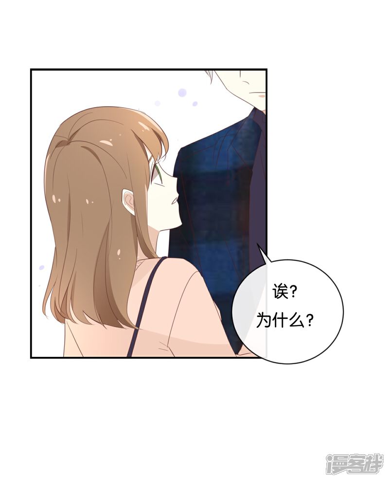 《我被爱豆不可描述了》第109话 美色误人啊! 第8页