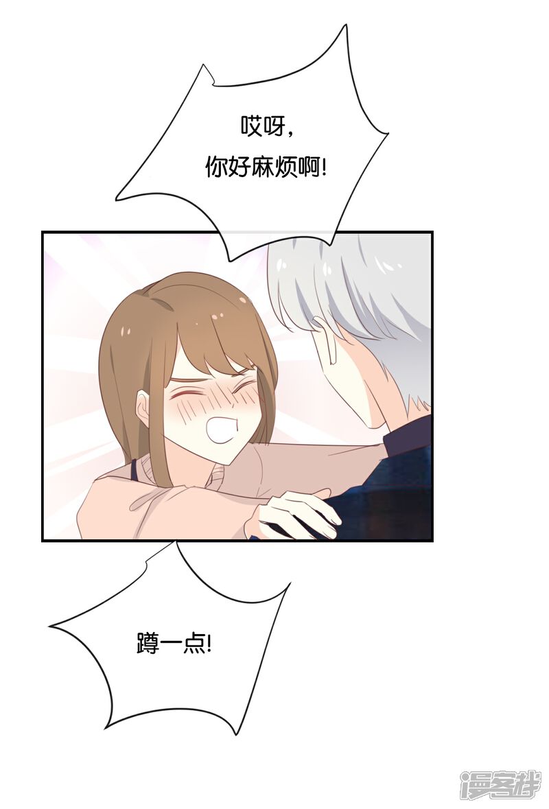 《我被爱豆不可描述了》第110话 小气！ 第11页