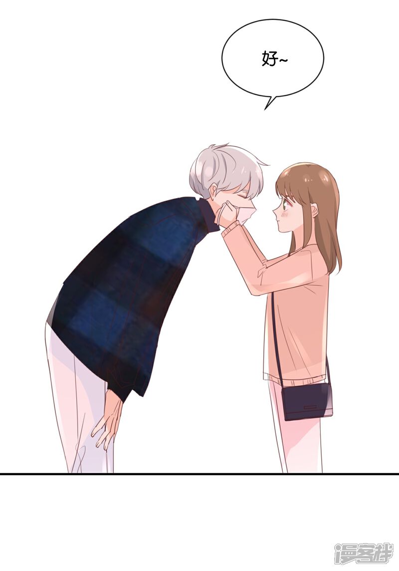 《我被爱豆不可描述了》第110话 小气！ 第14页