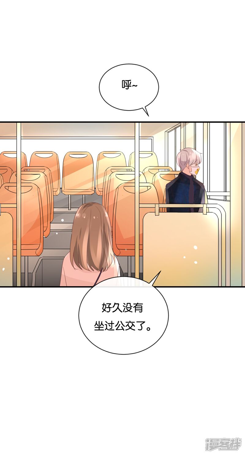《我被爱豆不可描述了》第110话 小气！ 第20页