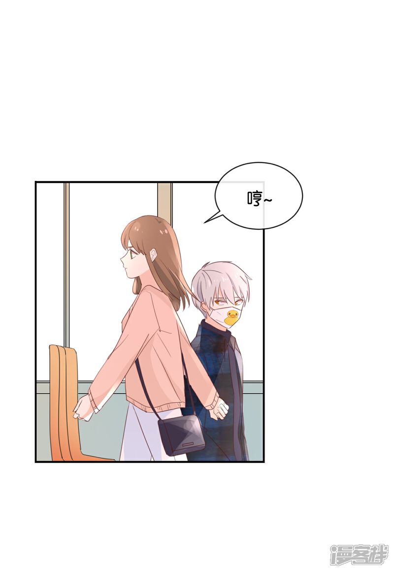 《我被爱豆不可描述了》第110话 小气！ 第21页