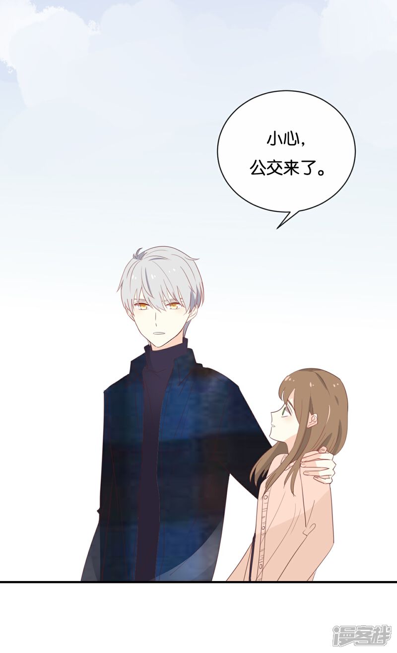 《我被爱豆不可描述了》第110话 小气！ 第2页