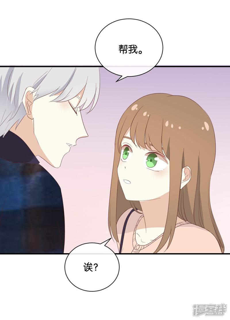 《我被爱豆不可描述了》第110话 小气！ 第8页