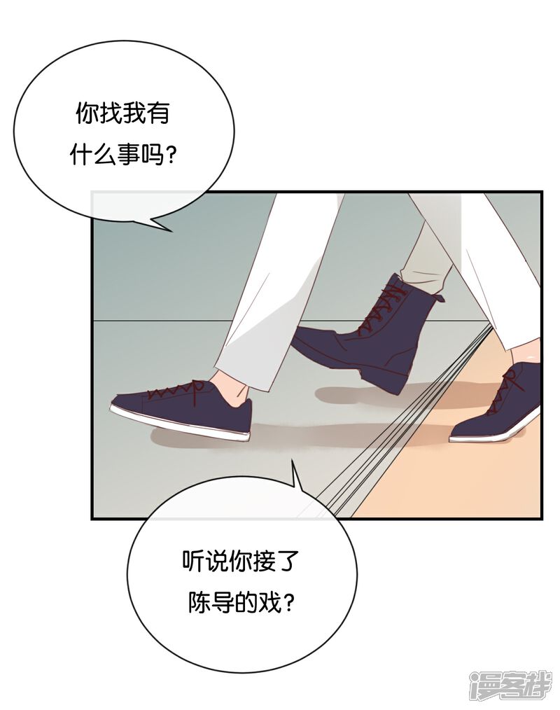 《我被爱豆不可描述了》第112话 你清醒一点! 第15页