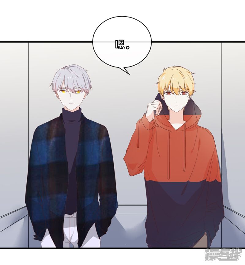 《我被爱豆不可描述了》第112话 你清醒一点! 第16页