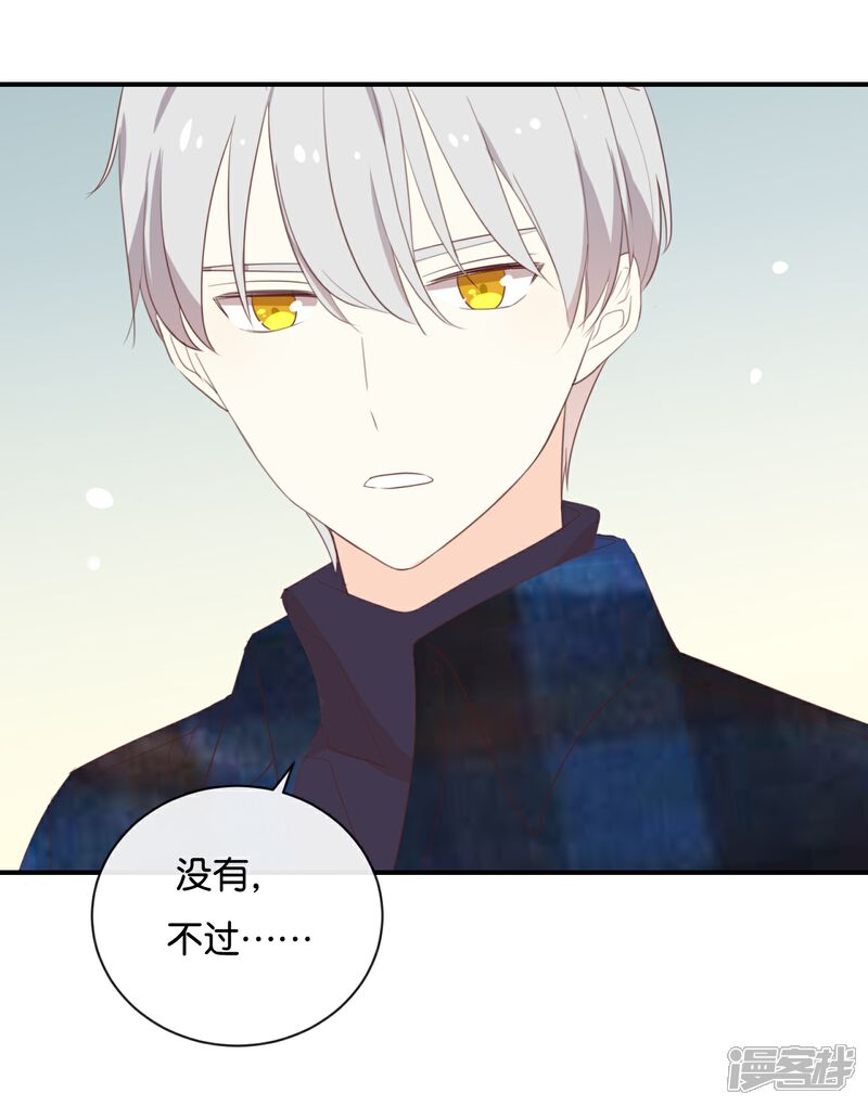 《我被爱豆不可描述了》第112话 你清醒一点! 第18页