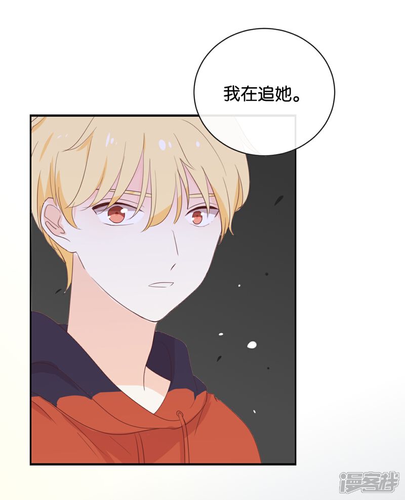 《我被爱豆不可描述了》第112话 你清醒一点! 第19页