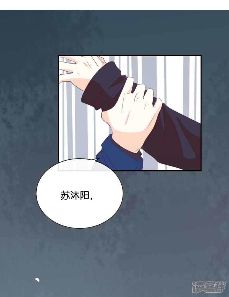 《我被爱豆不可描述了》第112话 你清醒一点! 第21页