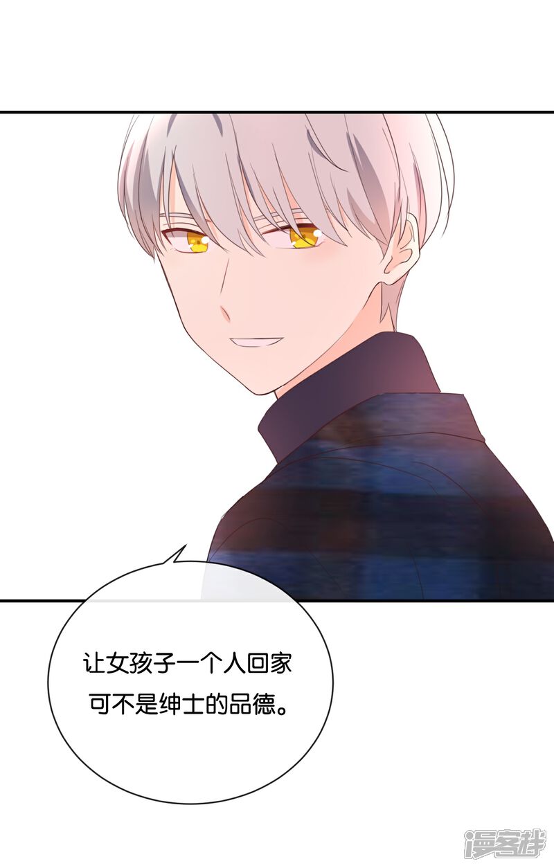 《我被爱豆不可描述了》第112话 你清醒一点! 第3页