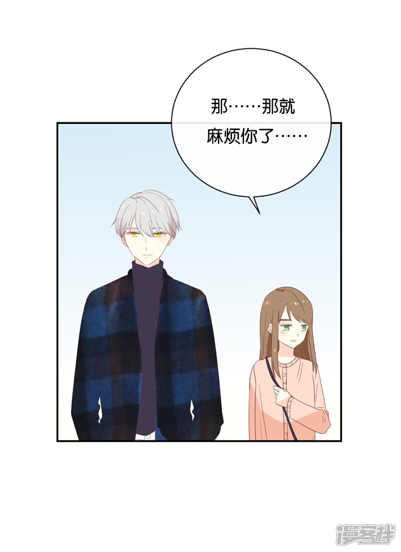 《我被爱豆不可描述了》第112话 你清醒一点! 第5页