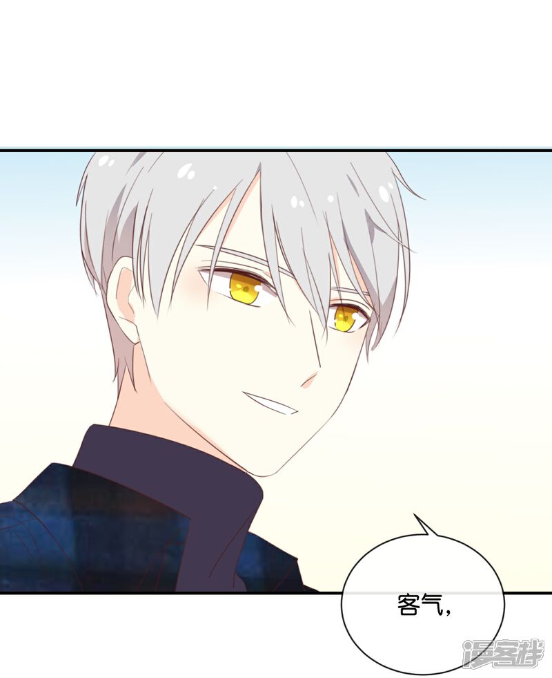 《我被爱豆不可描述了》第112话 你清醒一点! 第6页