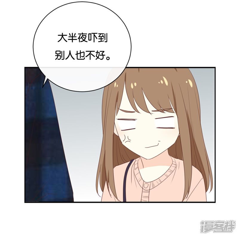 《我被爱豆不可描述了》第112话 你清醒一点! 第7页