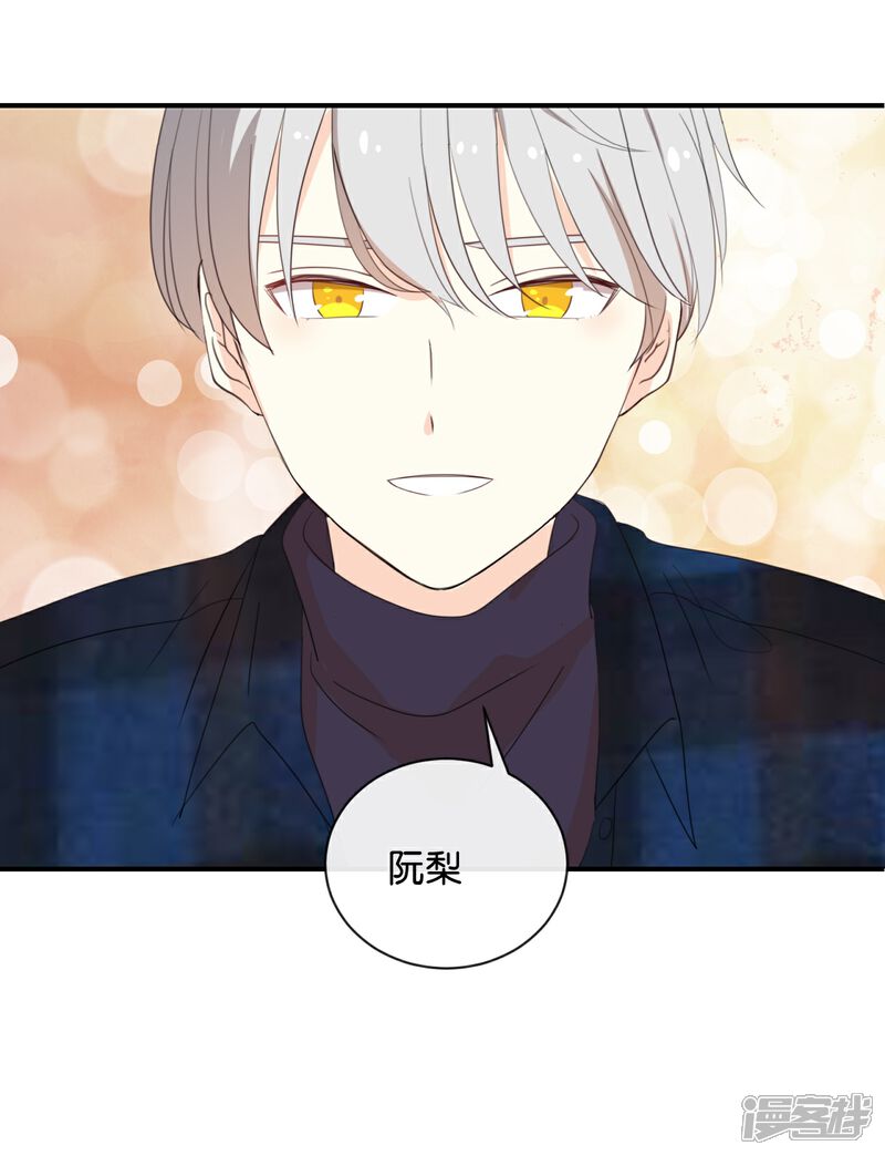 《我被爱豆不可描述了》第111话 再说一遍吧! 第14页