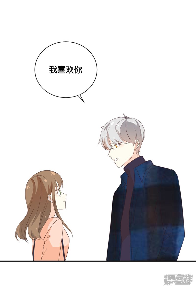 《我被爱豆不可描述了》第111话 再说一遍吧! 第15页