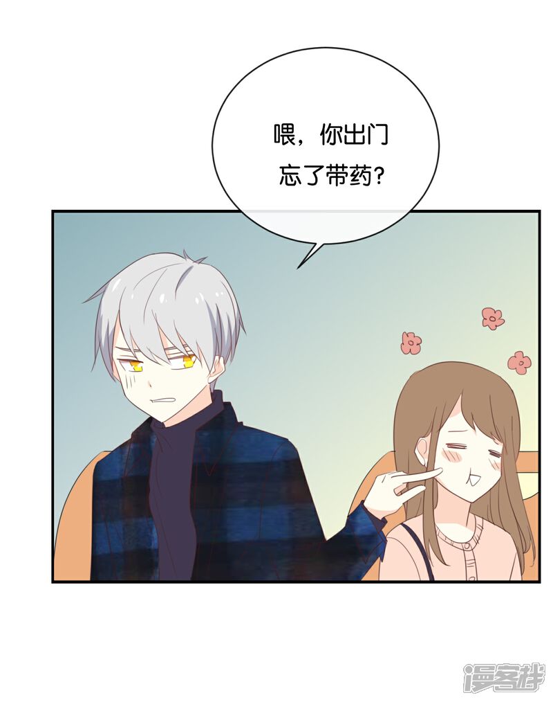 《我被爱豆不可描述了》第111话 再说一遍吧! 第18页
