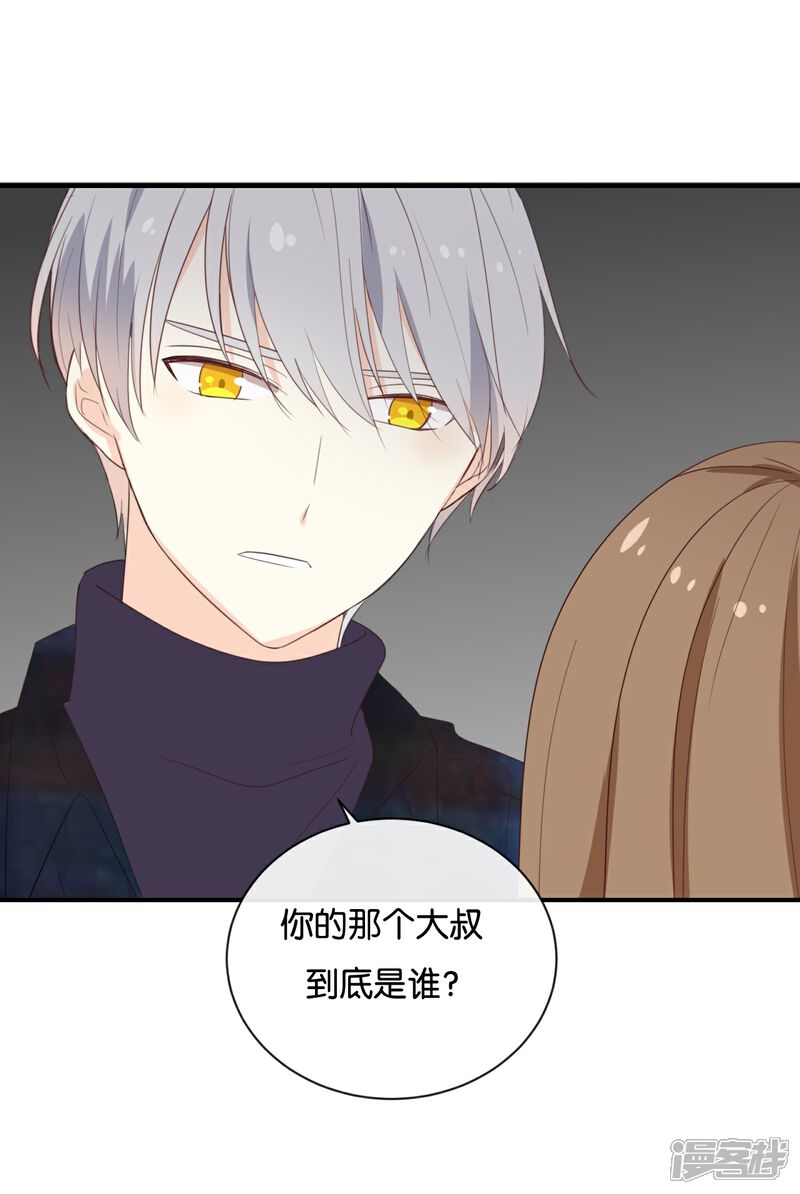 《我被爱豆不可描述了》第111话 再说一遍吧! 第20页