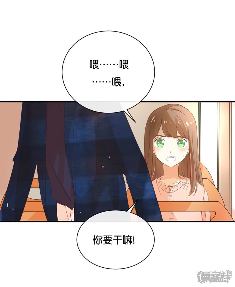 《我被爱豆不可描述了》第111话 再说一遍吧! 第4页