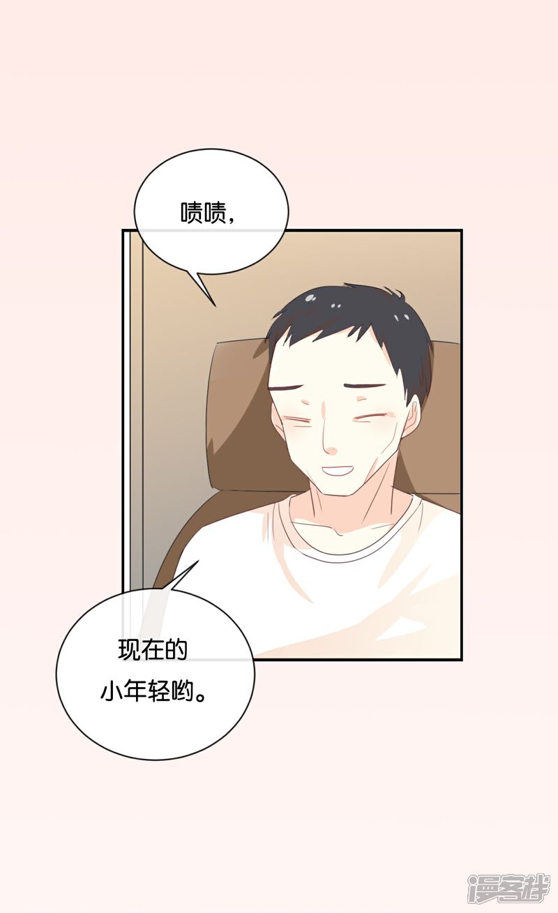 《我被爱豆不可描述了》第111话 再说一遍吧! 第6页