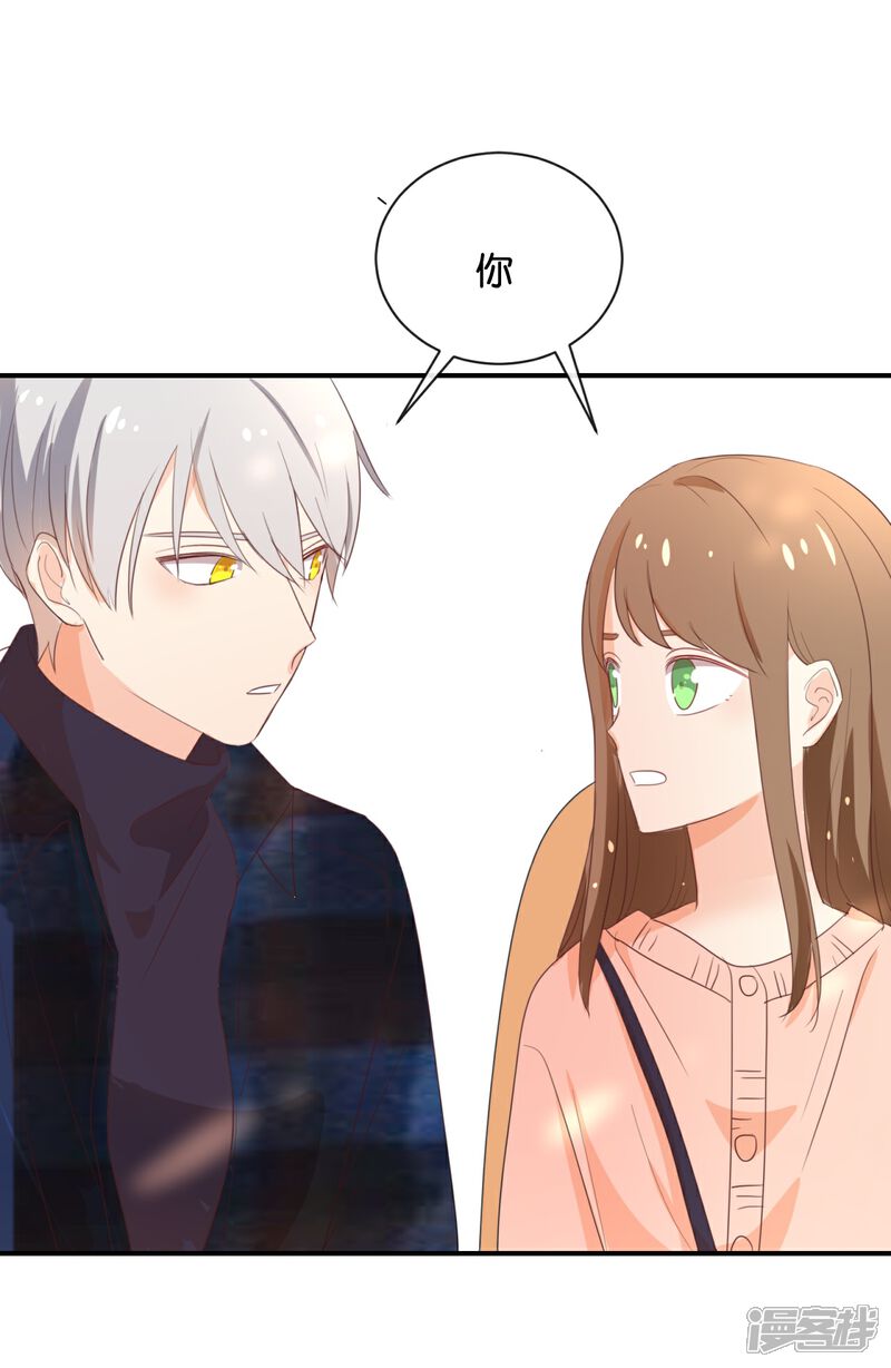 《我被爱豆不可描述了》第111话 再说一遍吧! 第8页
