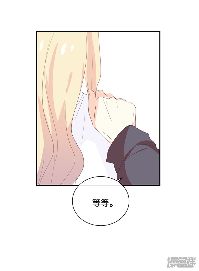 《我被爱豆不可描述了》第113话 出事了? 第15页