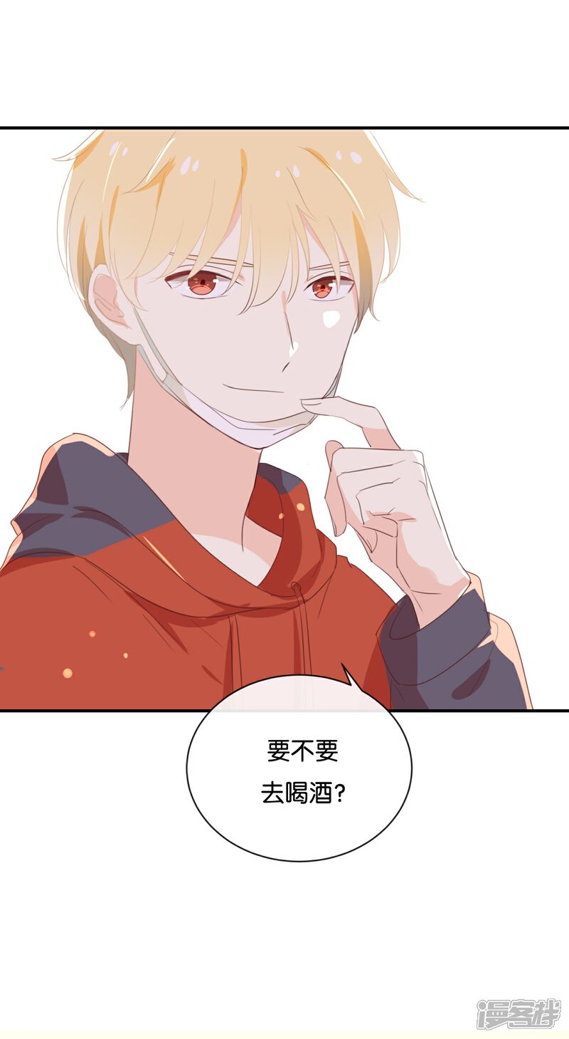 《我被爱豆不可描述了》第113话 出事了? 第16页