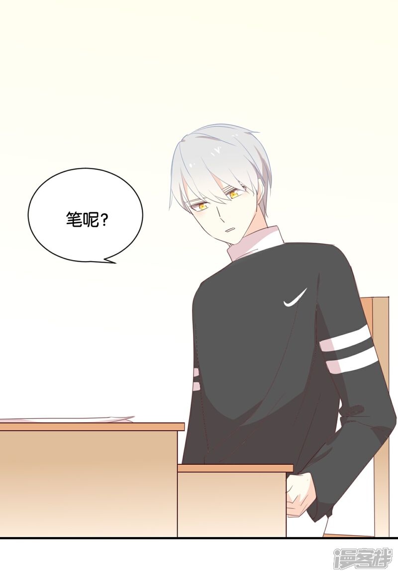 《我被爱豆不可描述了》第113话 出事了? 第17页