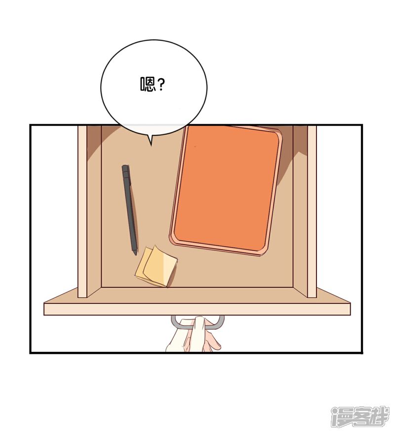 《我被爱豆不可描述了》第113话 出事了? 第18页