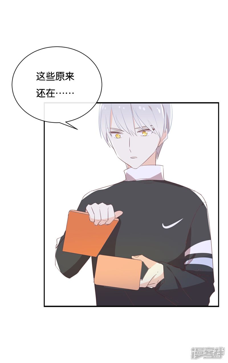 《我被爱豆不可描述了》第113话 出事了? 第19页