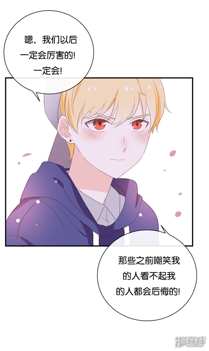 《我被爱豆不可描述了》第113话 出事了? 第22页