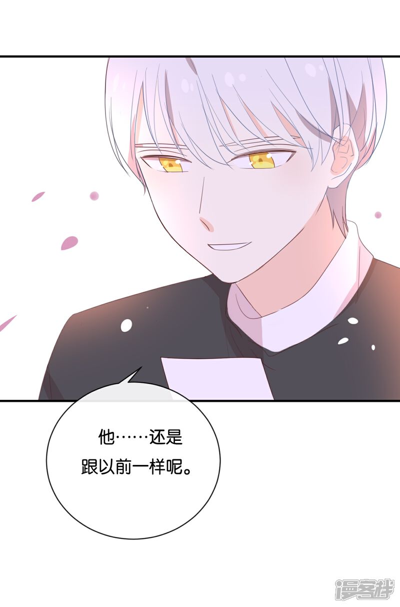 《我被爱豆不可描述了》第113话 出事了? 第23页