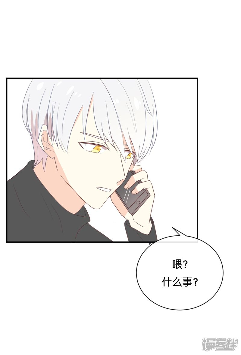 《我被爱豆不可描述了》第113话 出事了? 第25页