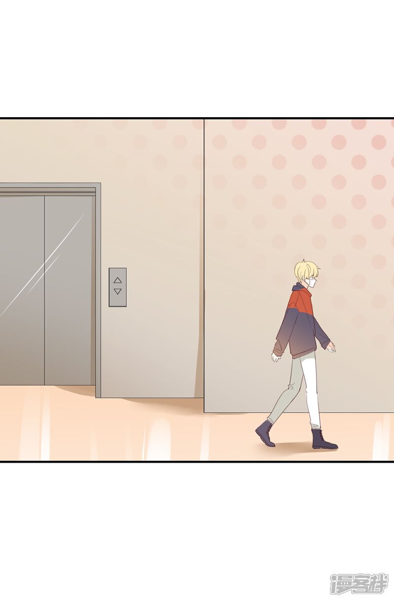 《我被爱豆不可描述了》第113话 出事了? 第4页