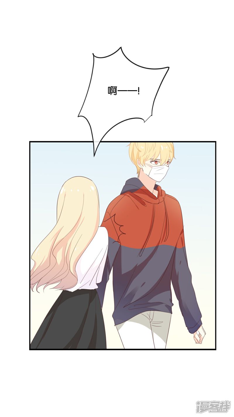 《我被爱豆不可描述了》第113话 出事了? 第7页