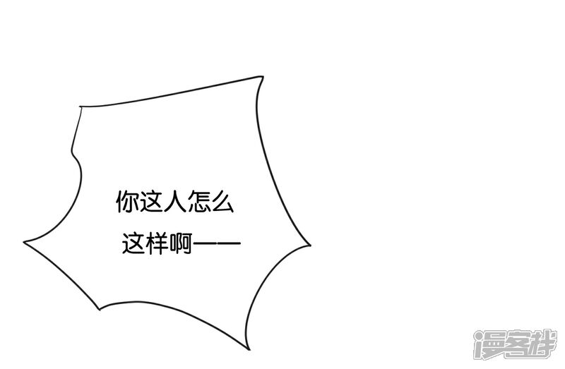 《我被爱豆不可描述了》第113话 出事了? 第9页