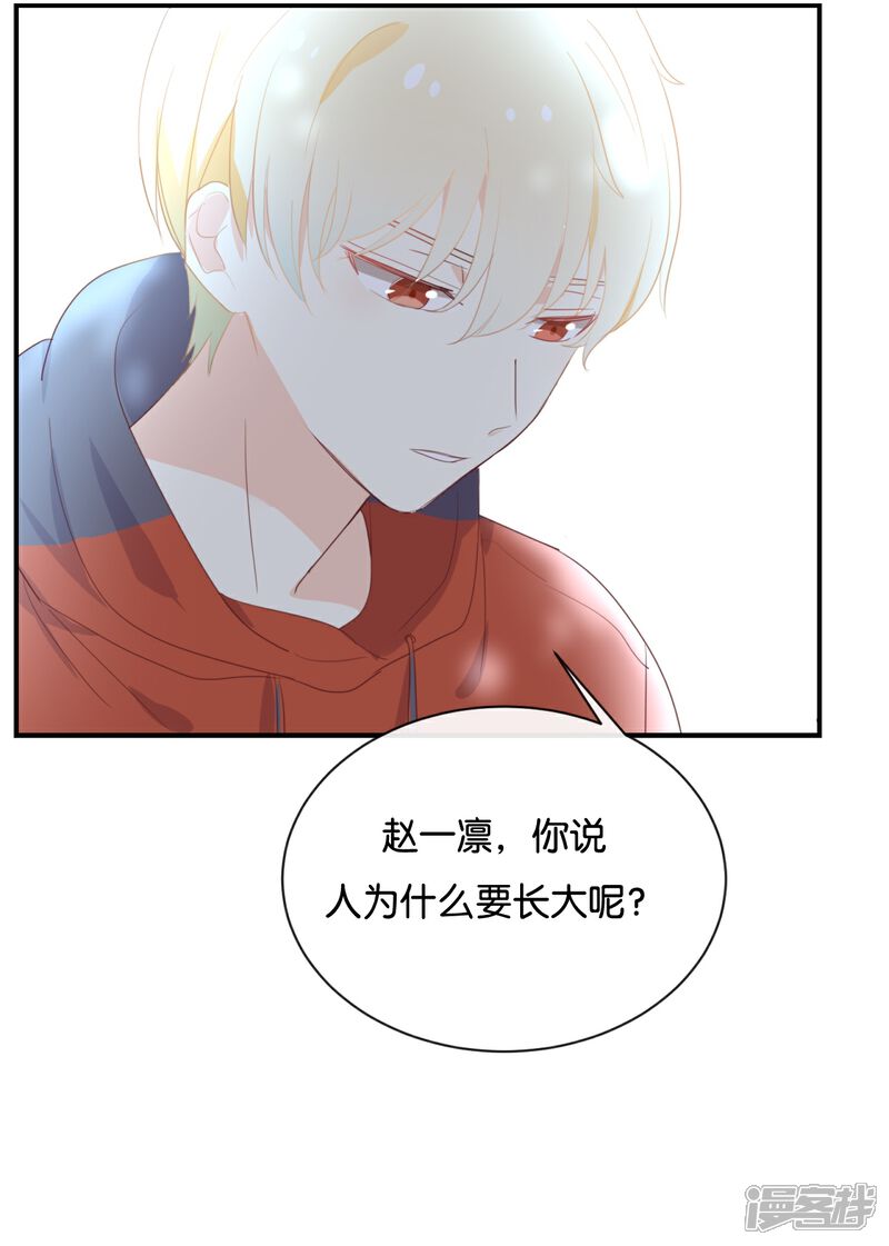《我被爱豆不可描述了》第114话 随他去吧 第10页