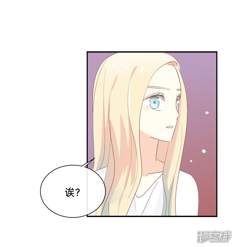 《我被爱豆不可描述了》第114话 随他去吧 第11页
