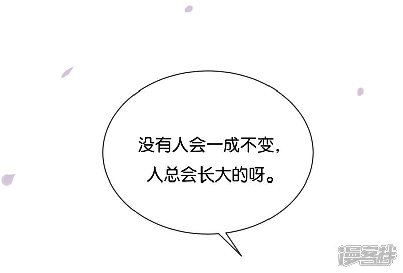 《我被爱豆不可描述了》第114话 随他去吧 第13页