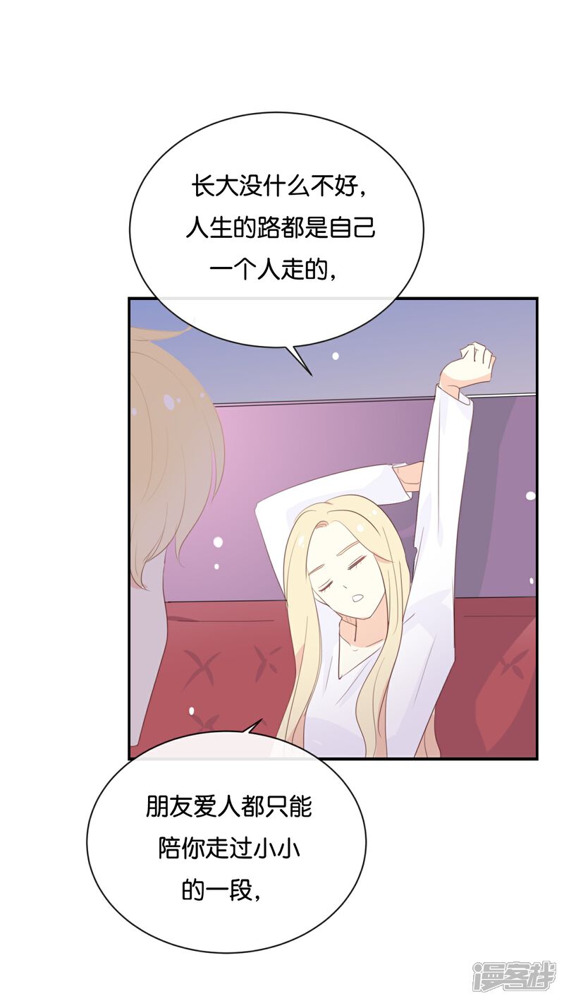 《我被爱豆不可描述了》第114话 随他去吧 第16页