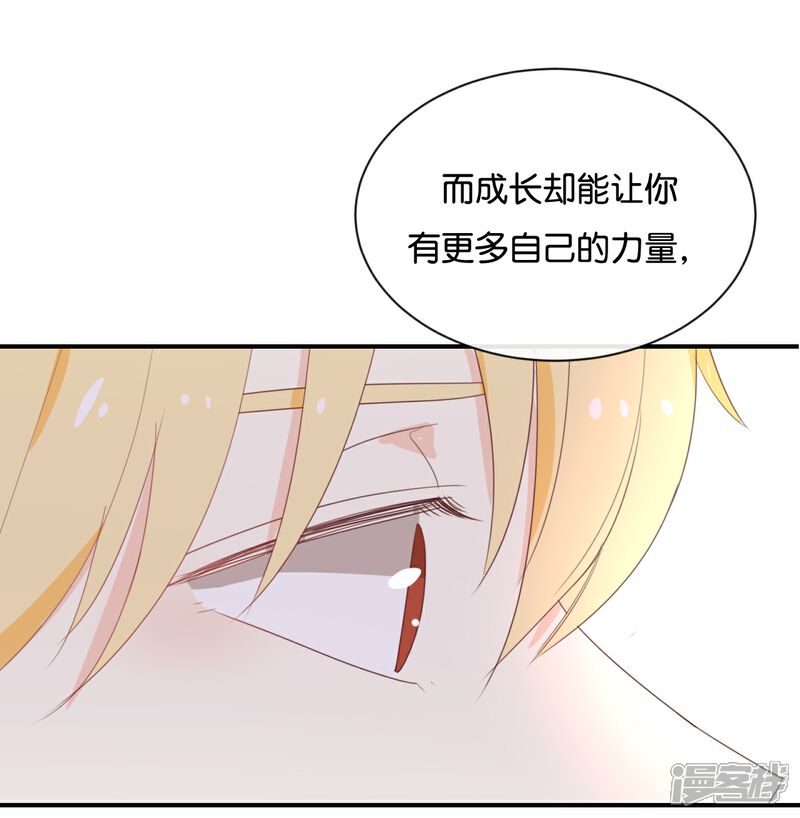 《我被爱豆不可描述了》第114话 随他去吧 第17页